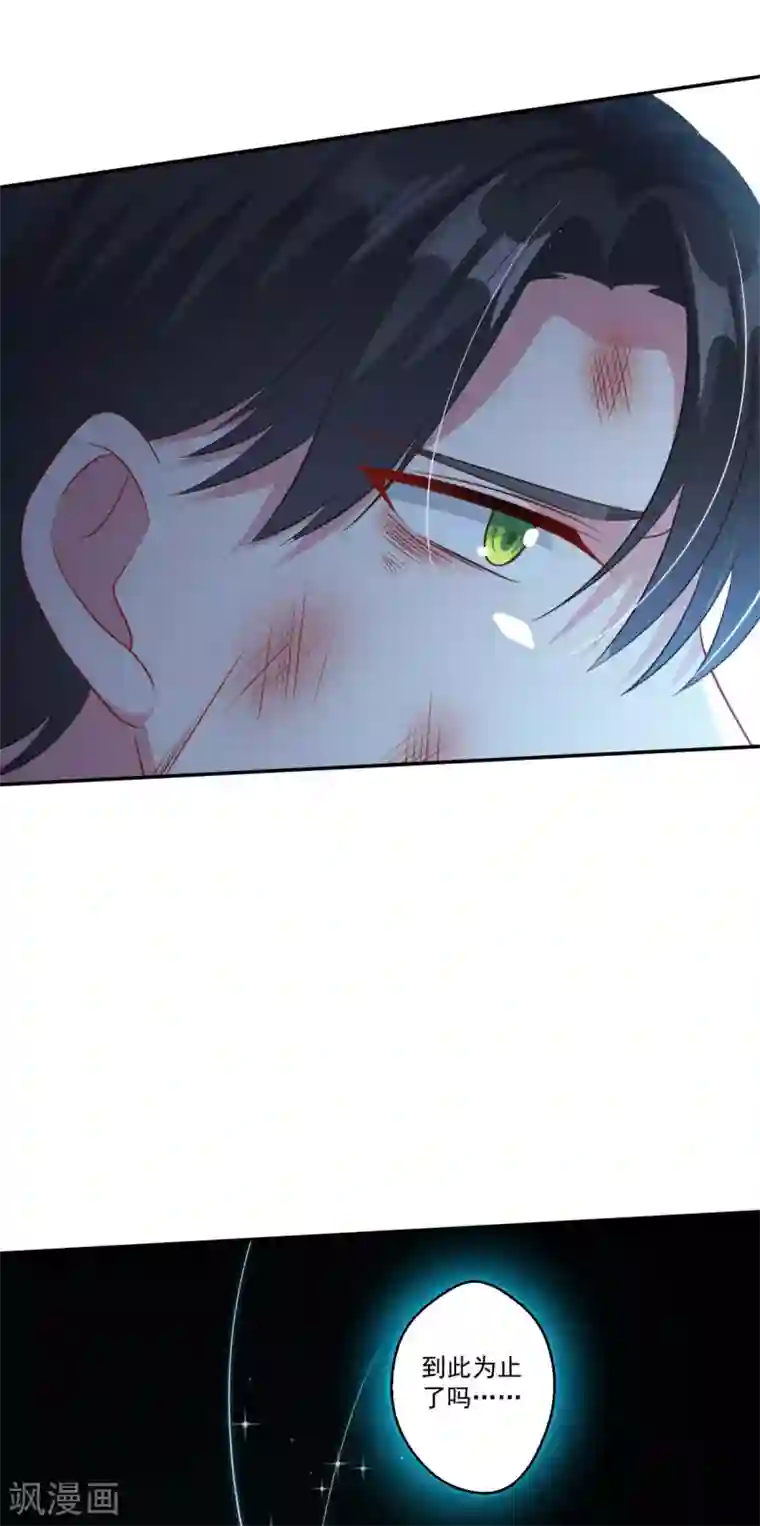 仙魔同修第167话 七星剑阵