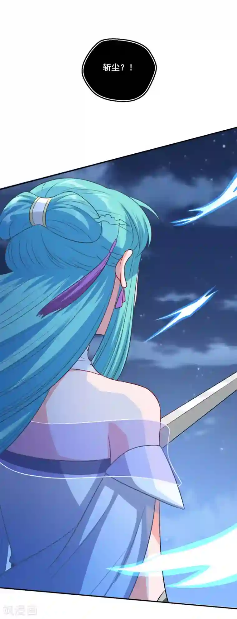 仙魔同修第167话 七星剑阵