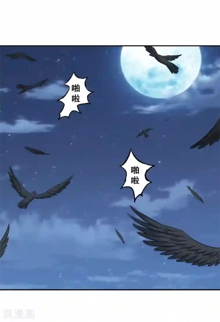 仙魔同修第167话 七星剑阵