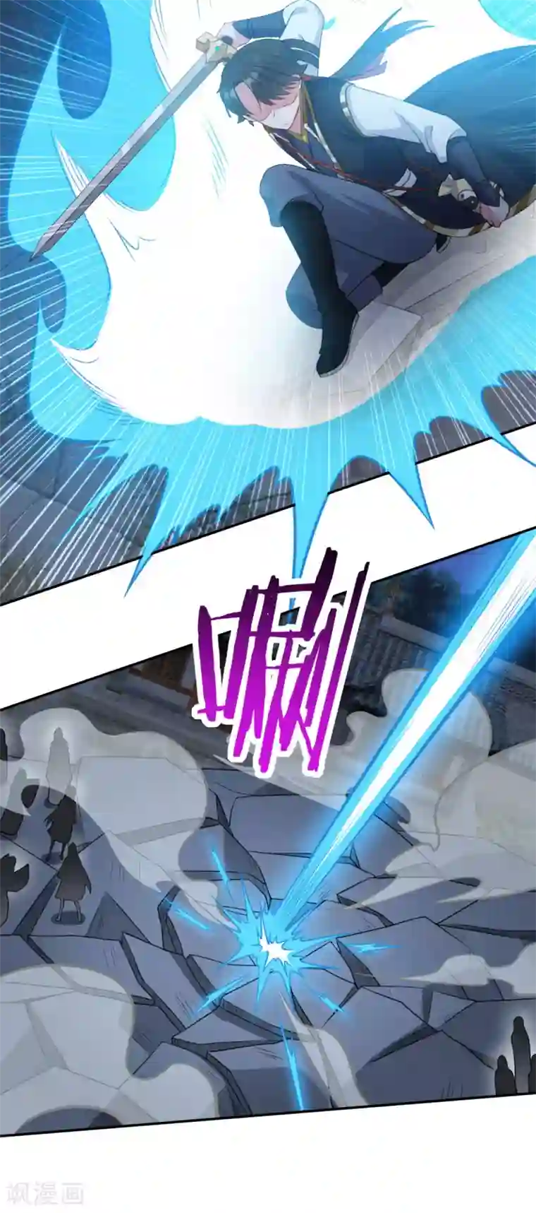 仙魔同修第167话 七星剑阵