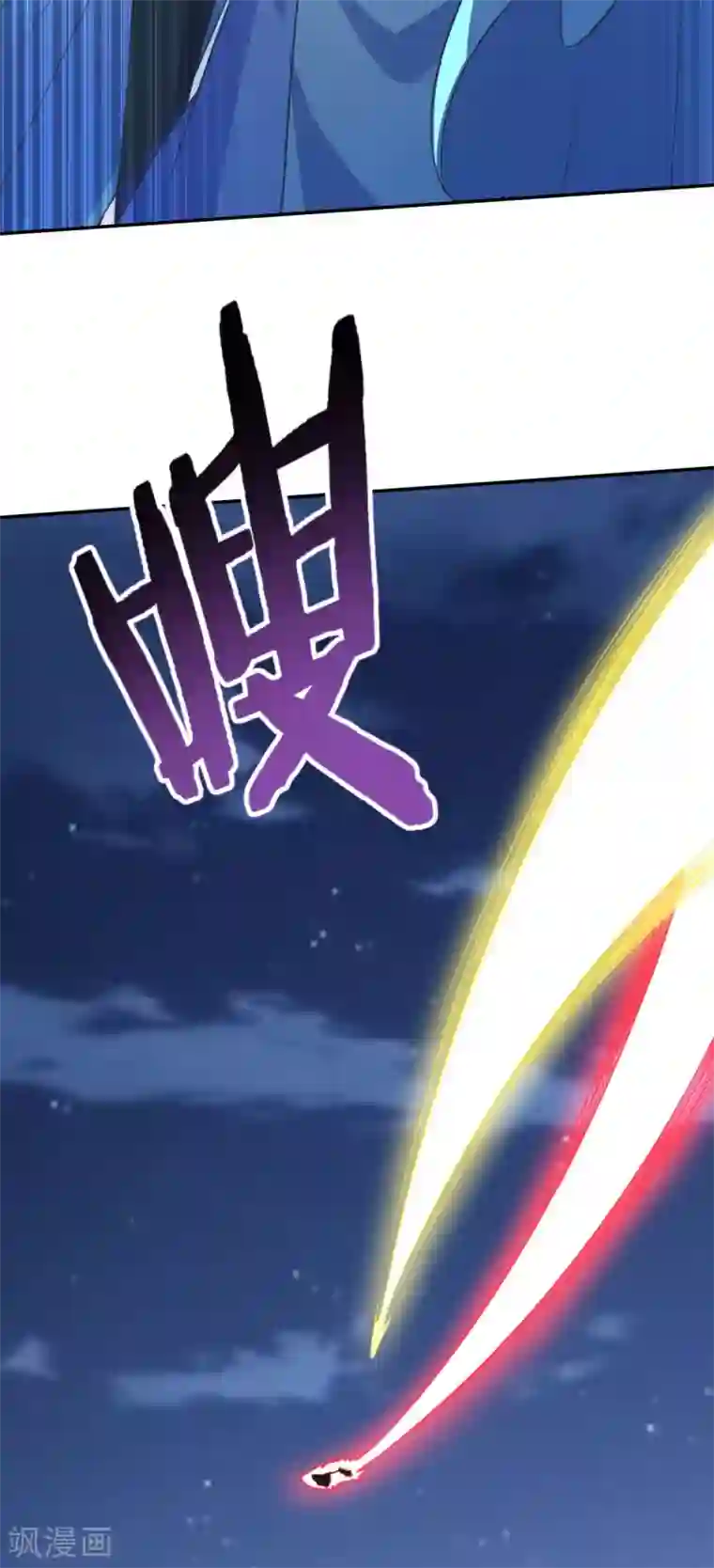 仙魔同修第168话 绝对压制