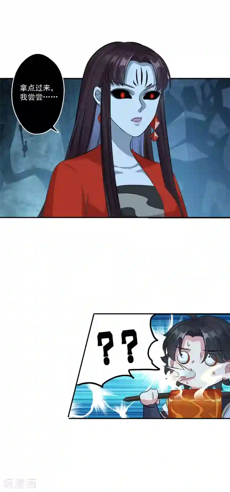 仙魔同修第170话 二人世界