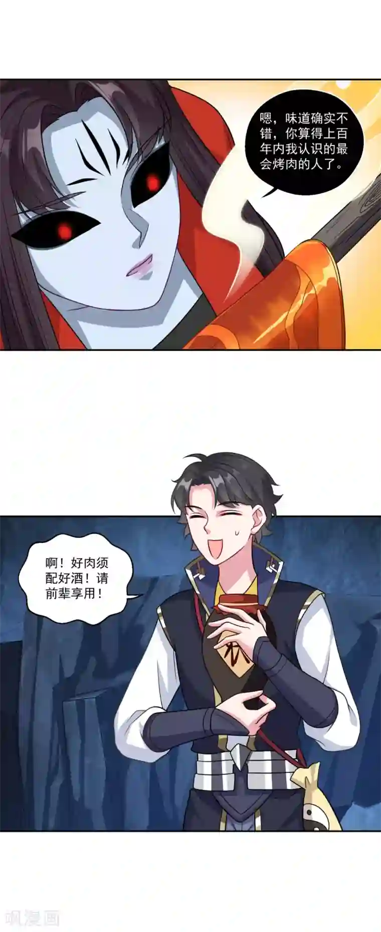 仙魔同修第171话 惹祸了