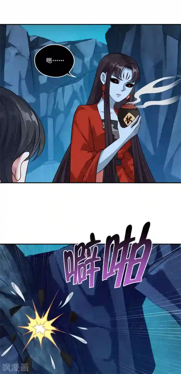 仙魔同修第171话 惹祸了