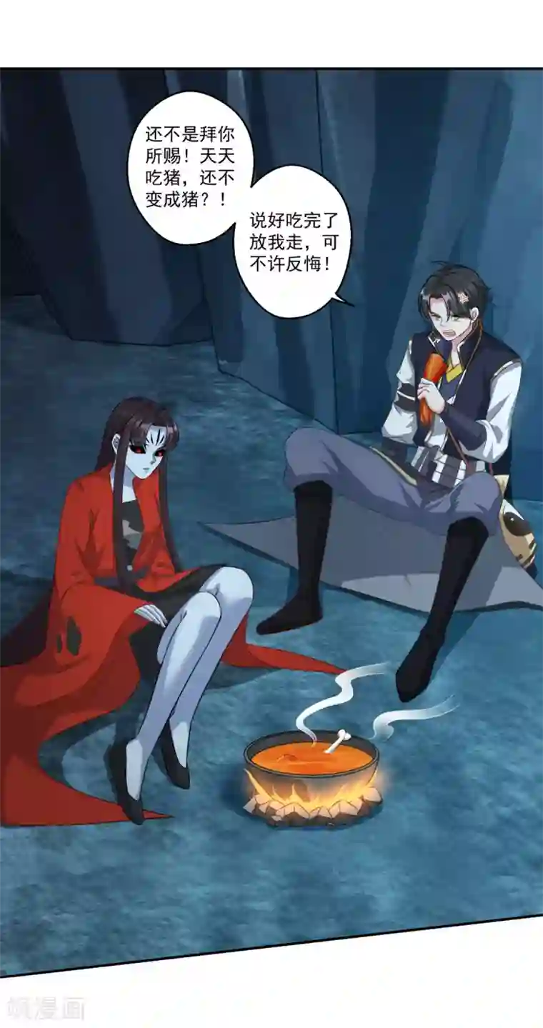 仙魔同修第174话 僵神心思