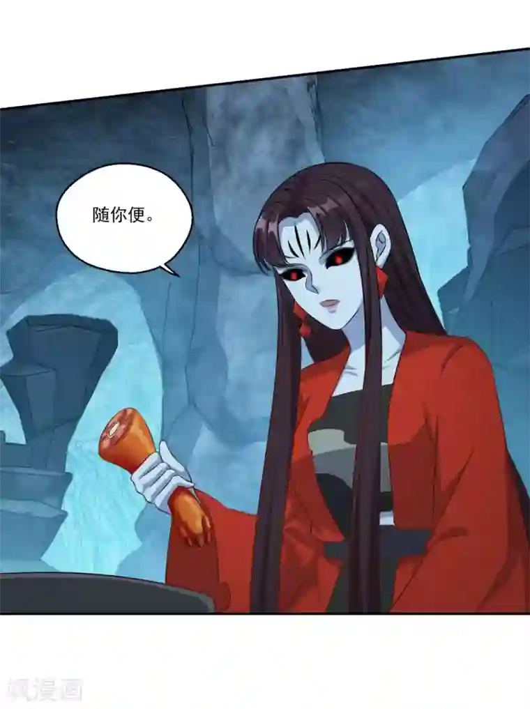 仙魔同修第174话 僵神心思