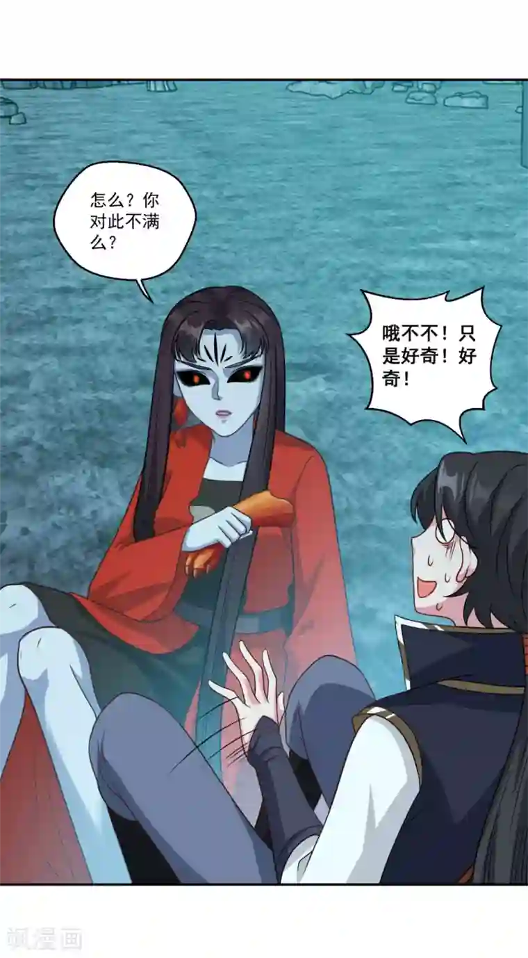 仙魔同修第174话 僵神心思