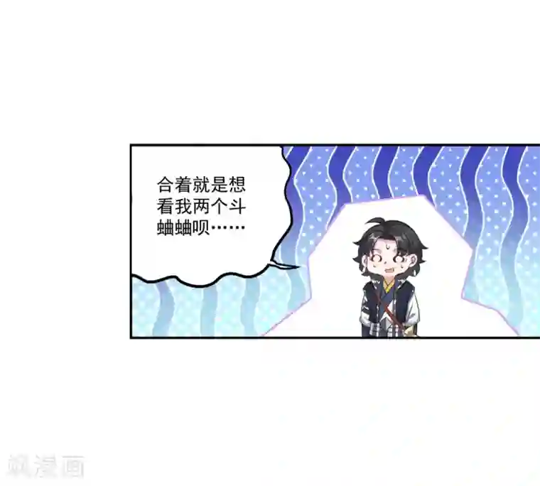 仙魔同修第174话 僵神心思