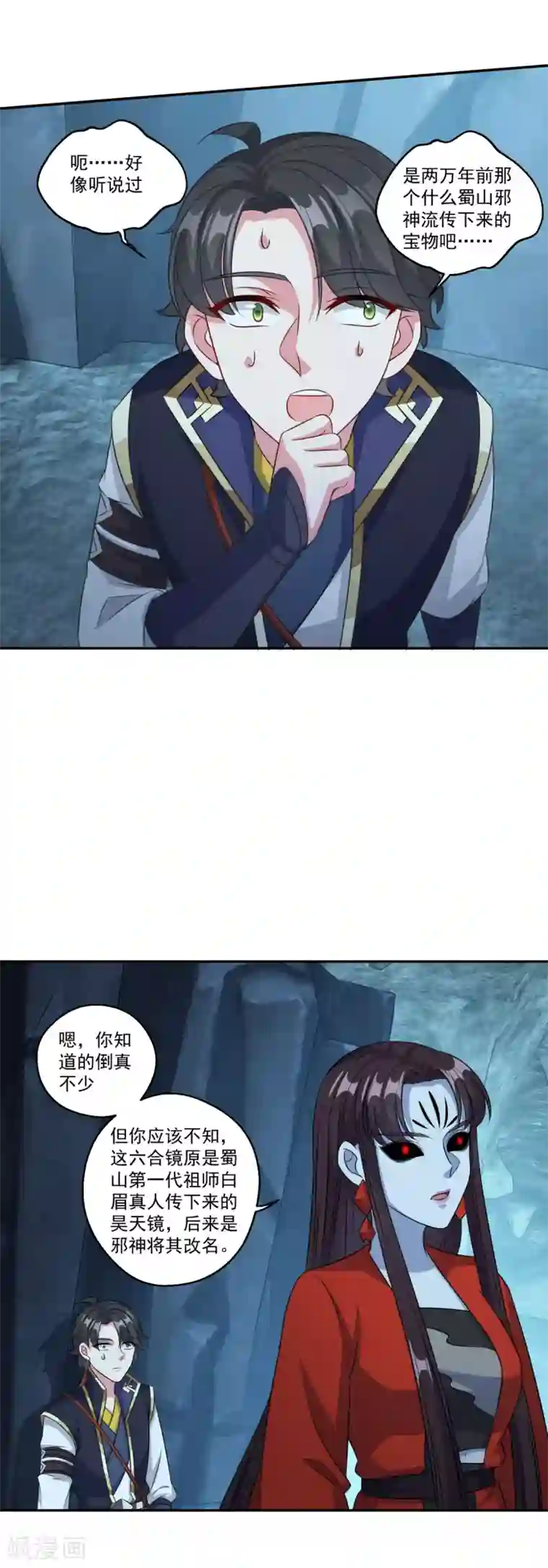 仙魔同修第174话 僵神心思