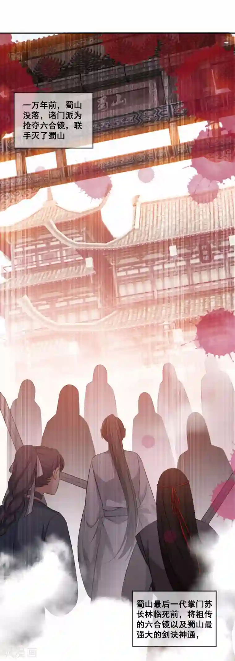 仙魔同修第174话 僵神心思