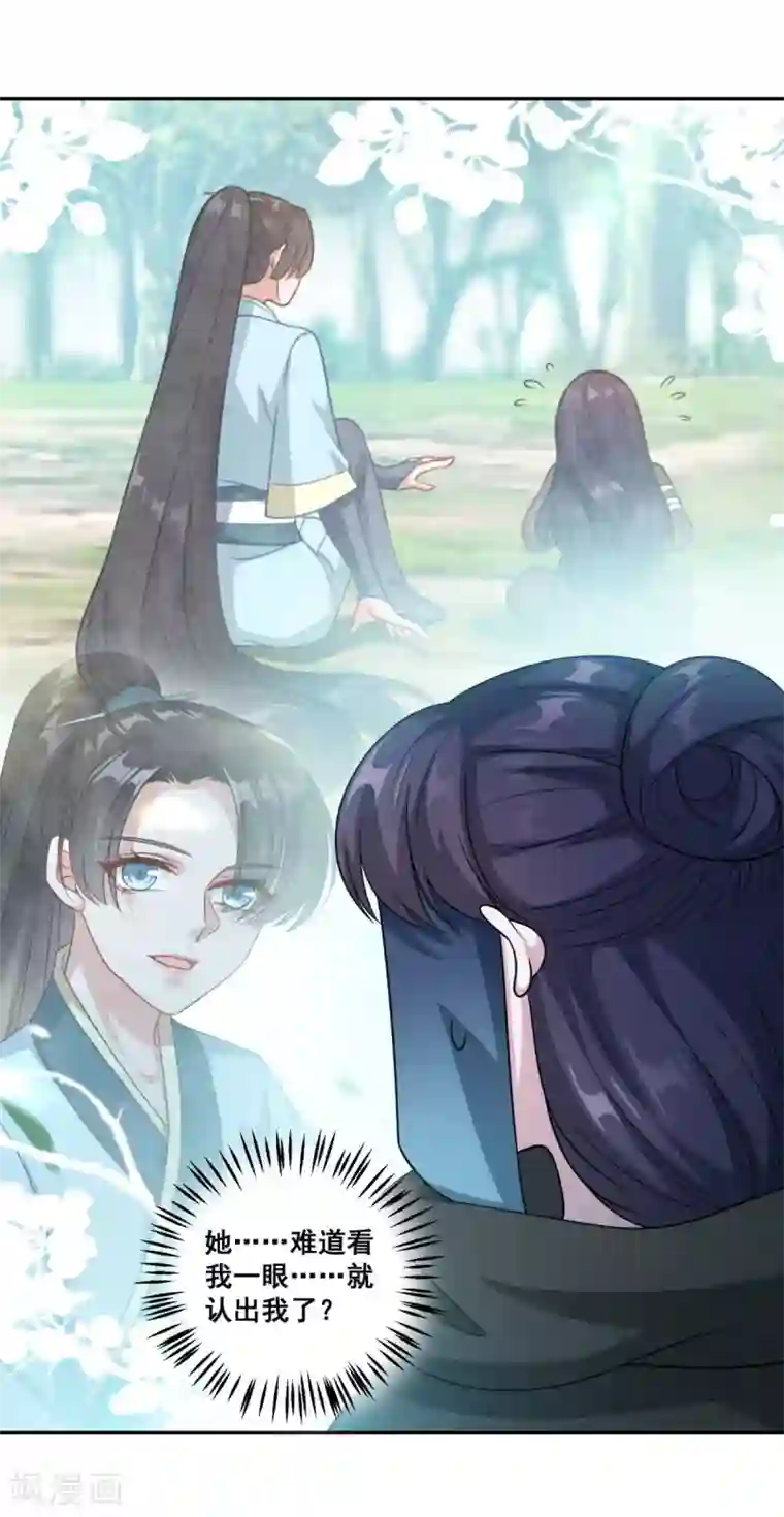 仙魔同修第174话 僵神心思