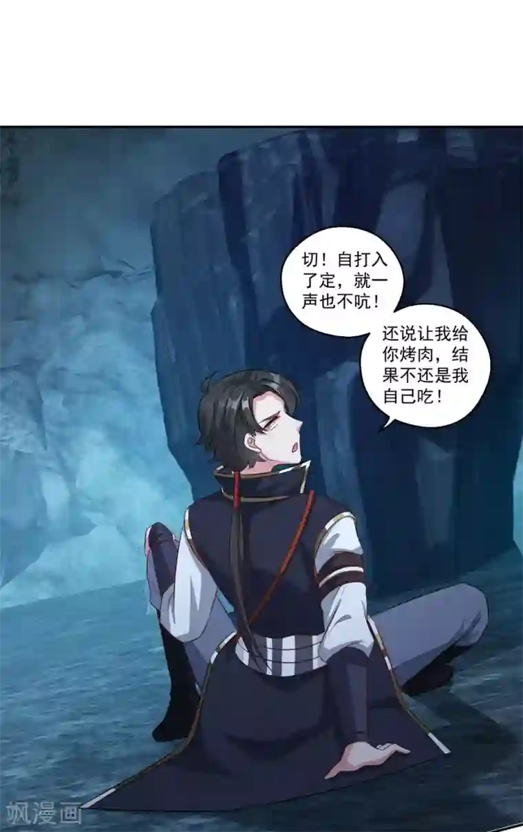 仙魔同修第174话 僵神心思