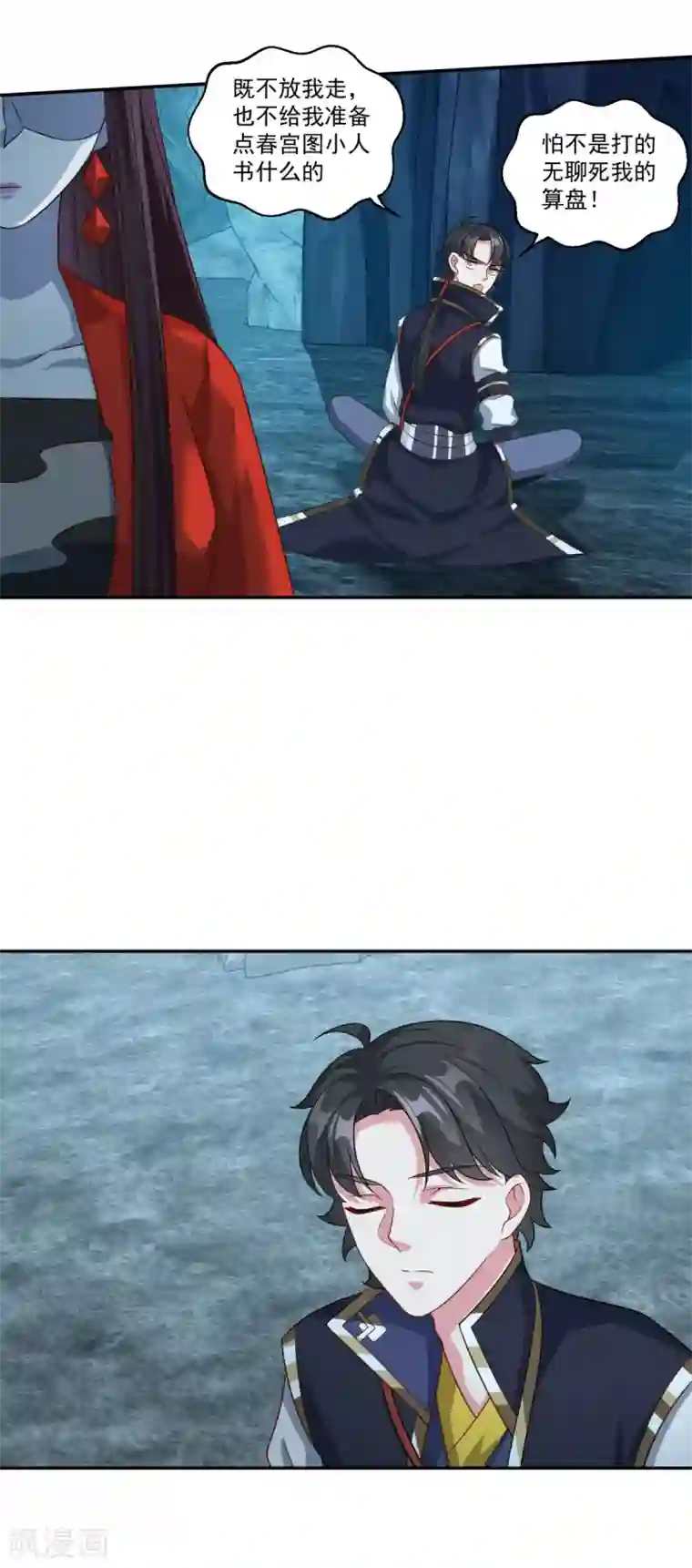 仙魔同修第174话 僵神心思