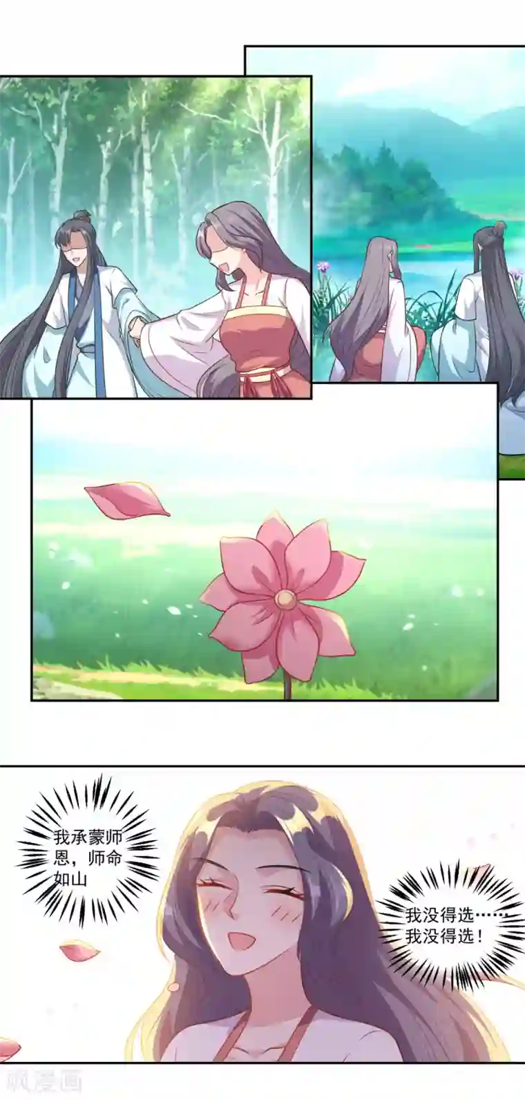 仙魔同修第175话 小人司徒风