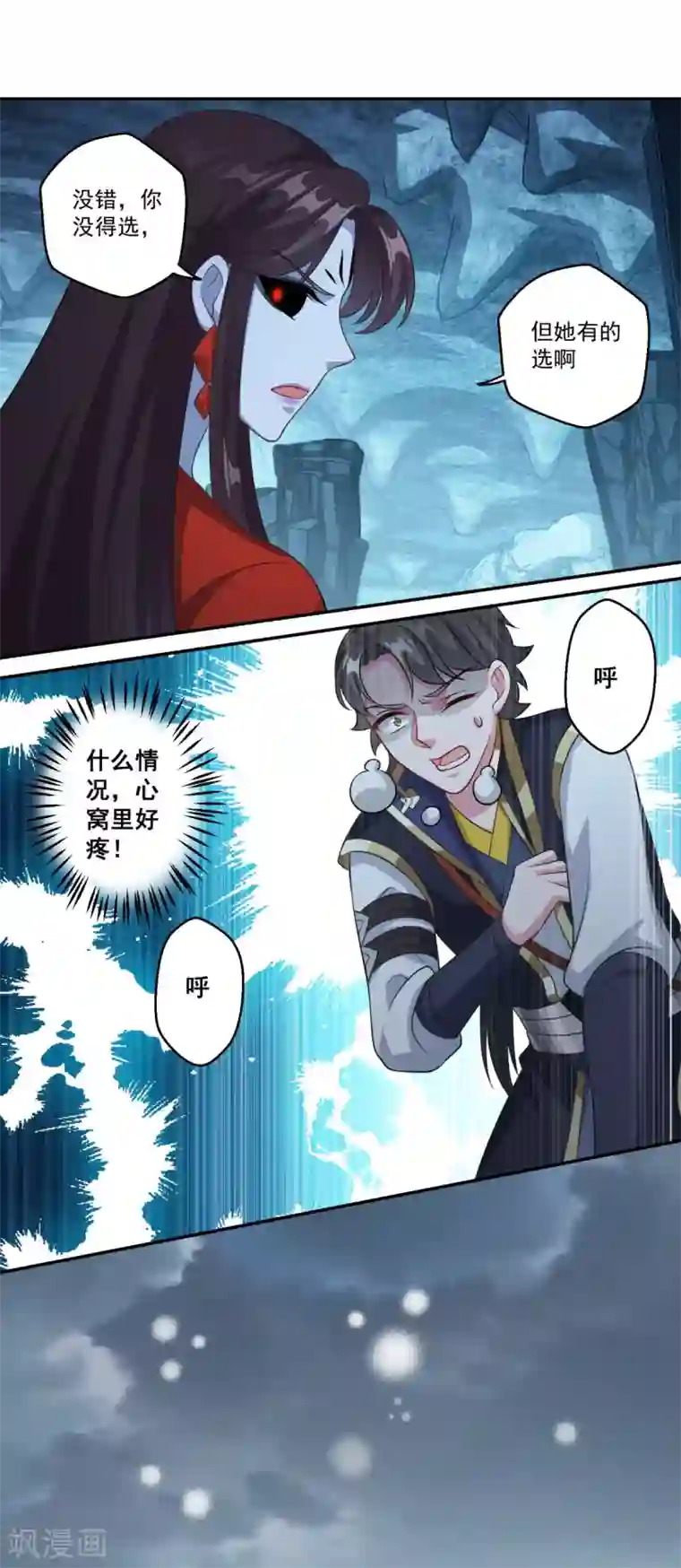 仙魔同修第175话 小人司徒风