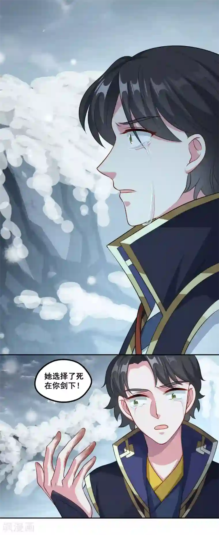 仙魔同修第175话 小人司徒风