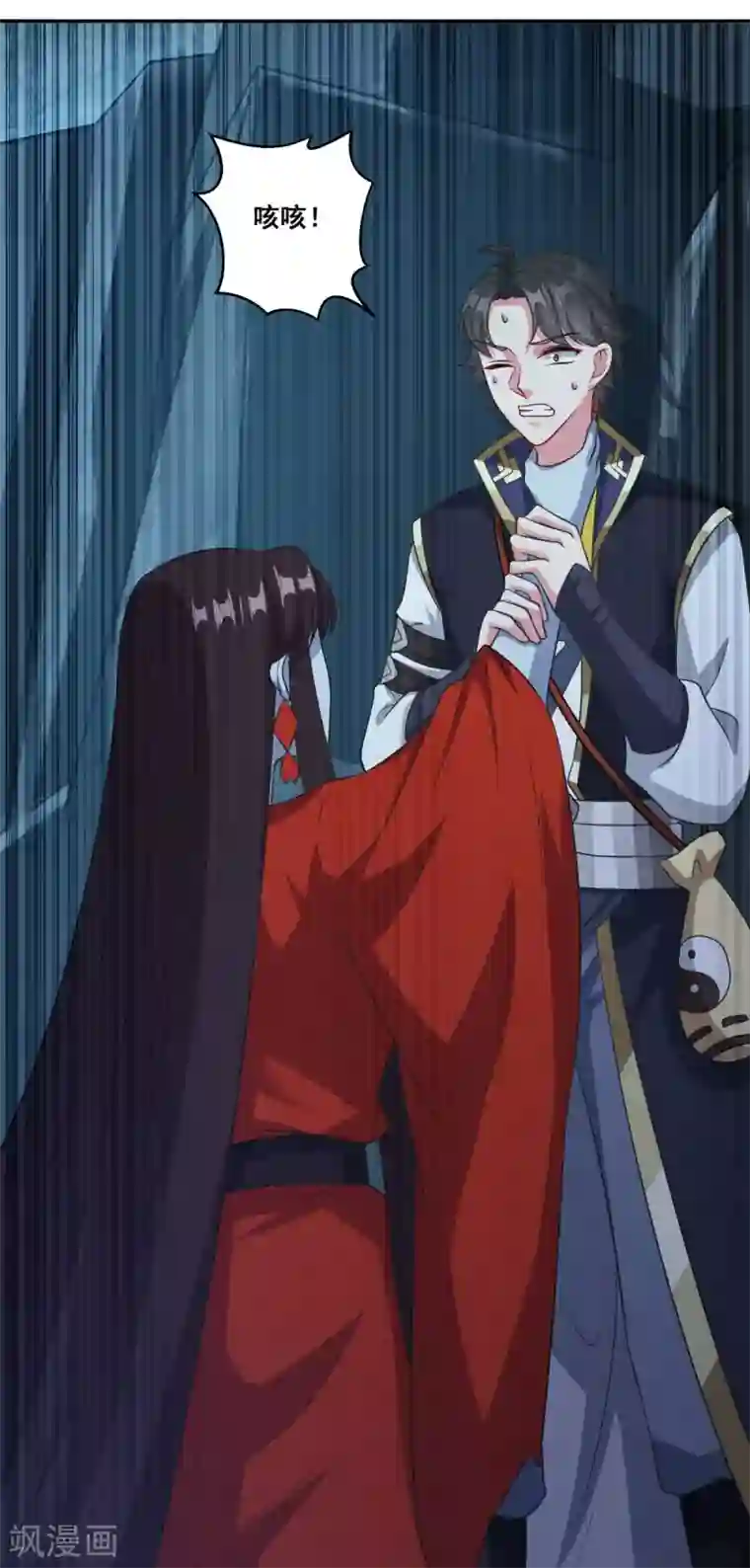 仙魔同修第175话 小人司徒风