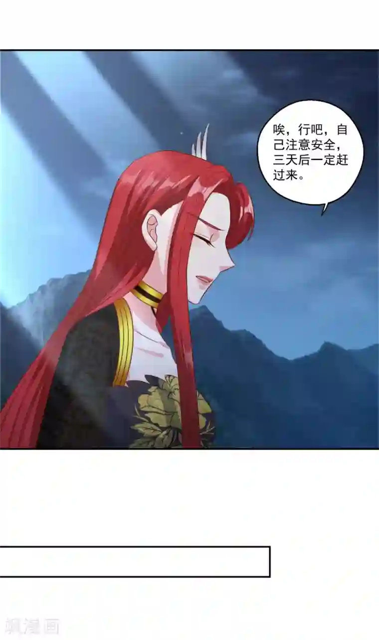 仙魔同修第177话 不想修真