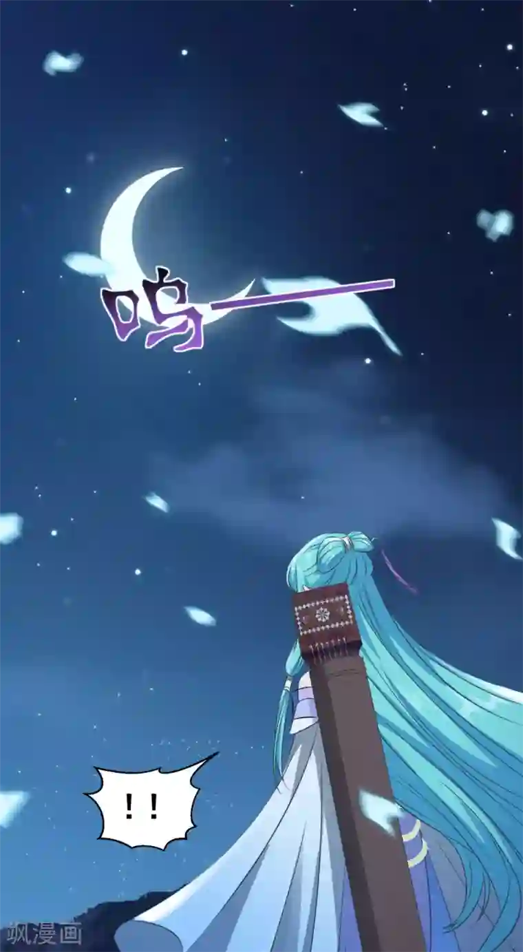 仙魔同修第177话 不想修真