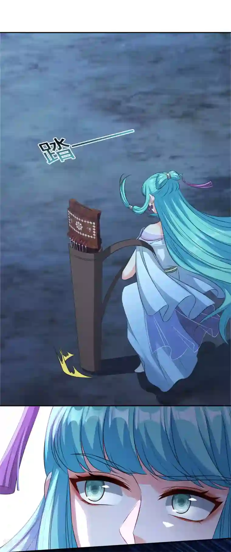 仙魔同修第177话 不想修真