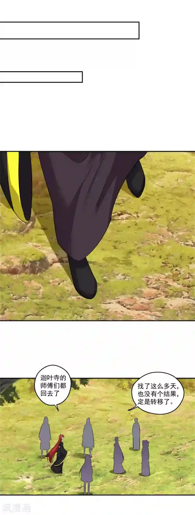 仙魔同修第177话 不想修真