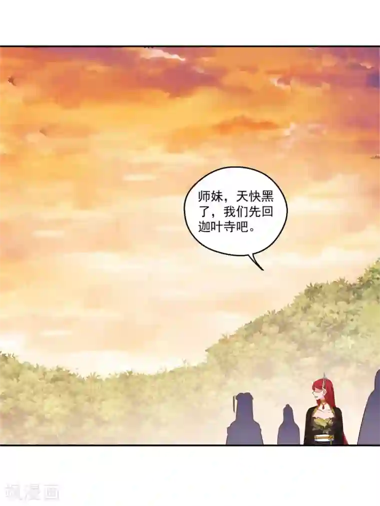 仙魔同修第177话 不想修真