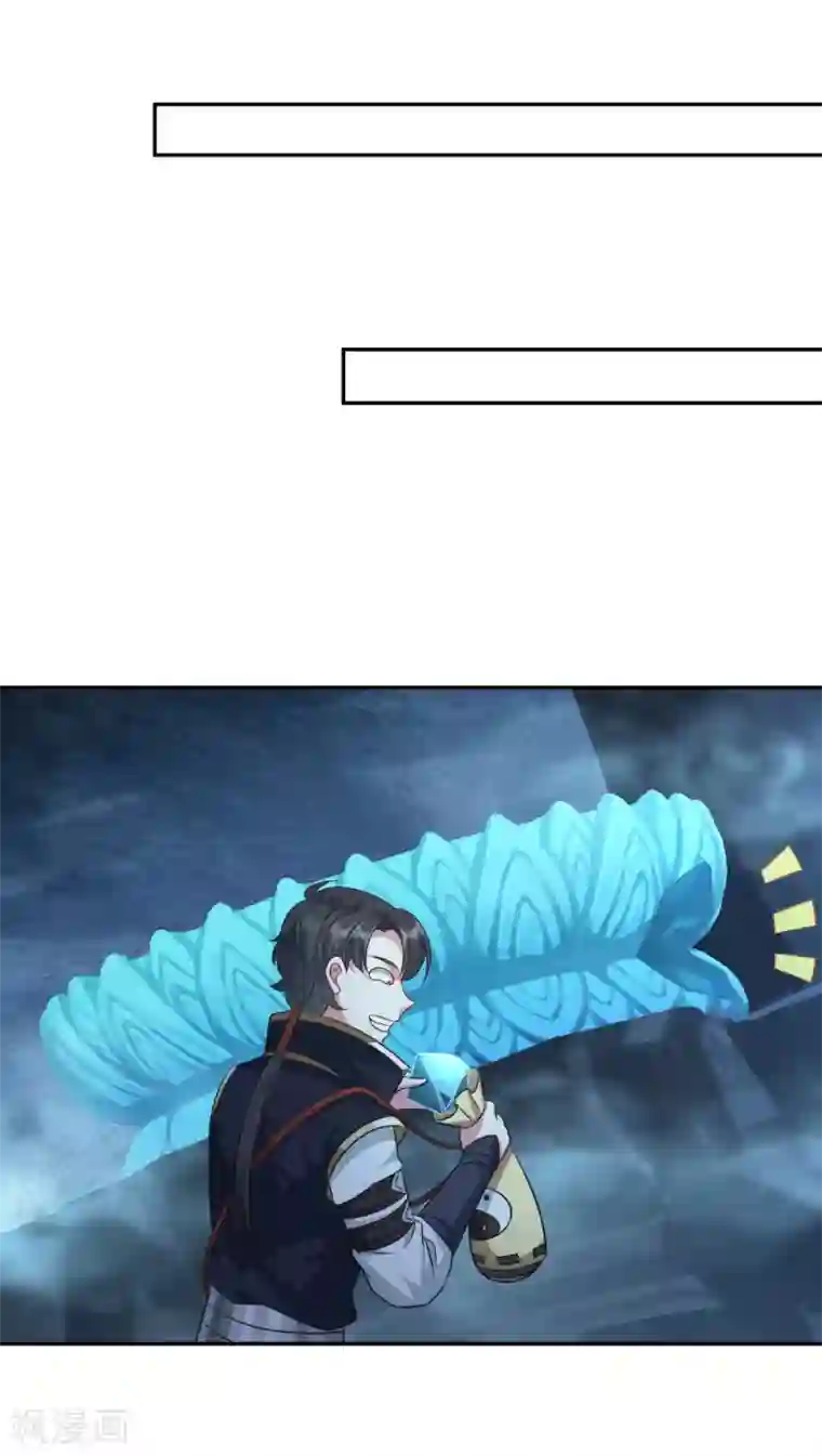 仙魔同修第178话 收起你的爱情