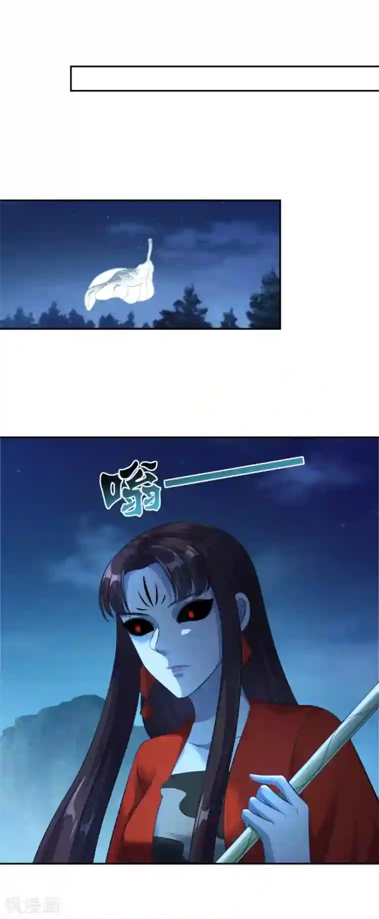 仙魔同修第178话 收起你的爱情