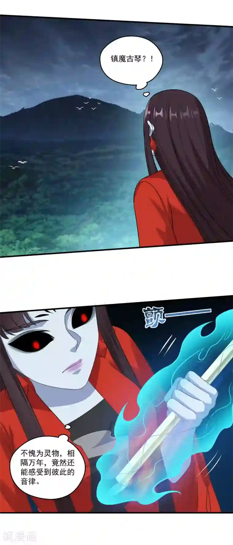 仙魔同修第178话 收起你的爱情