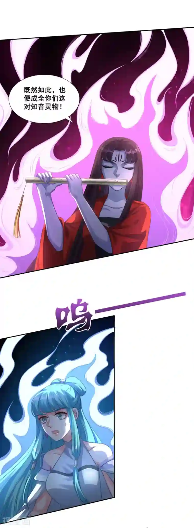 仙魔同修第178话 收起你的爱情