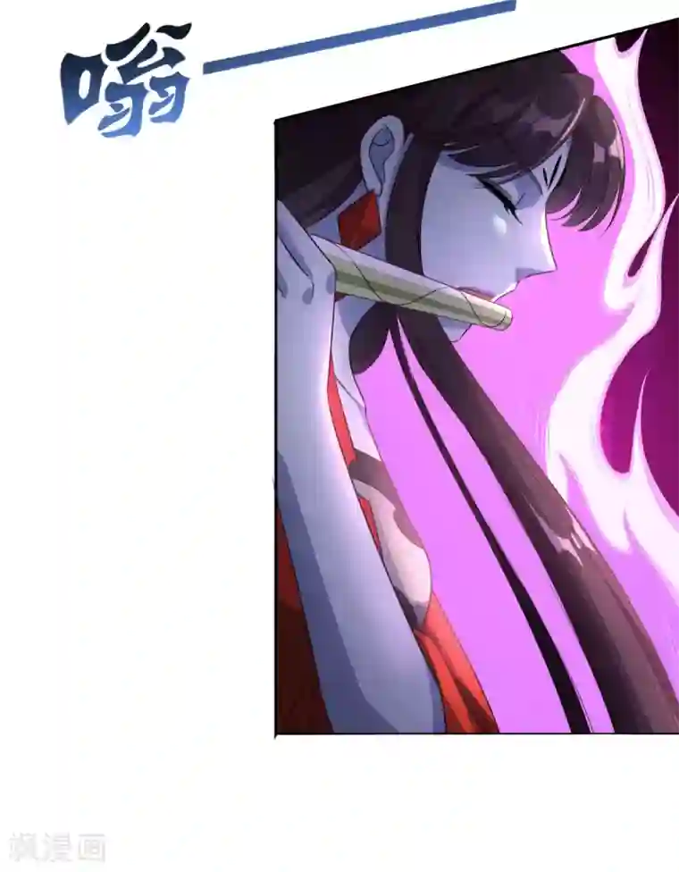 仙魔同修第178话 收起你的爱情