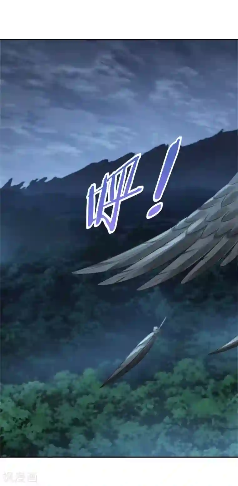 仙魔同修第178话 收起你的爱情