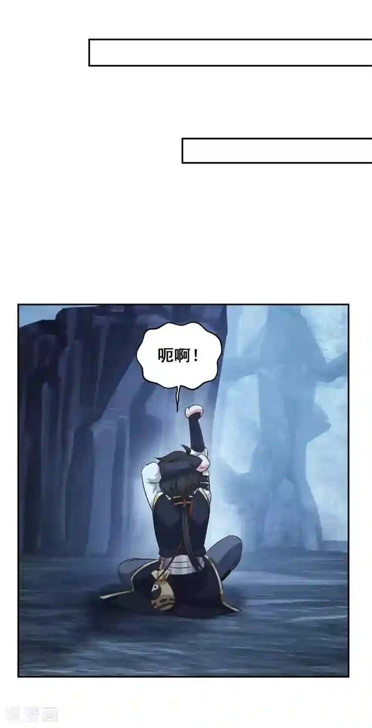 仙魔同修第178话 收起你的爱情