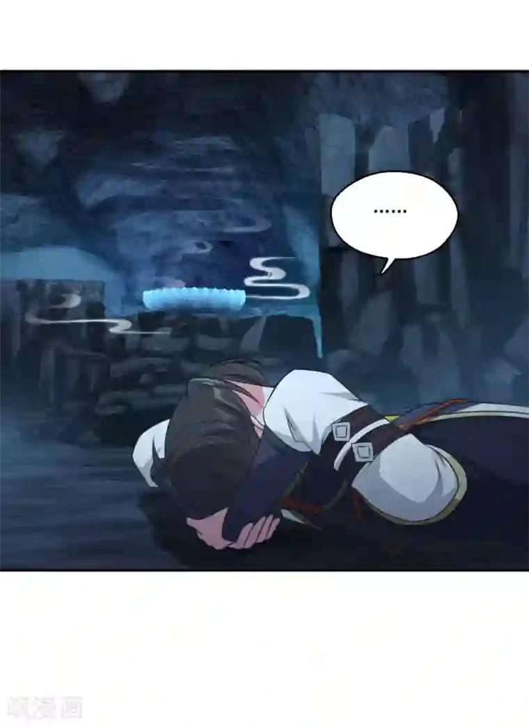 仙魔同修第178话 收起你的爱情