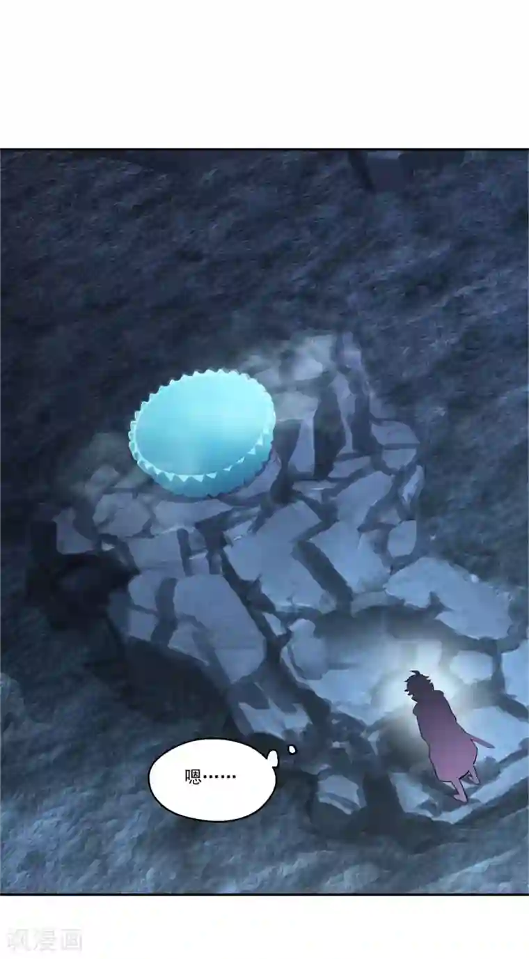 仙魔同修第178话 收起你的爱情