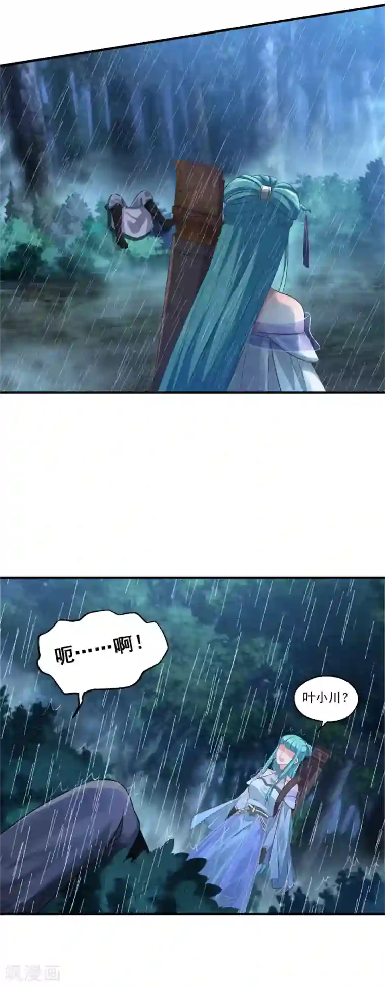 仙魔同修第179话 被抓包