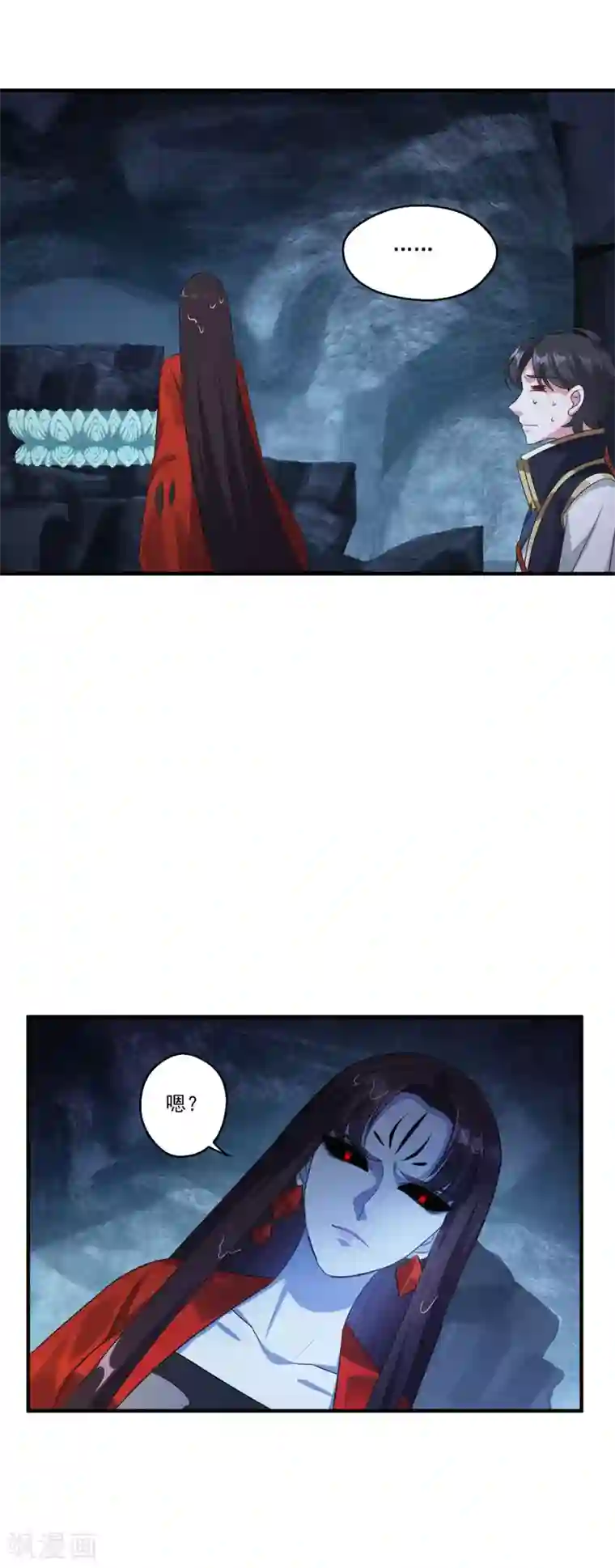 仙魔同修第179话 被抓包