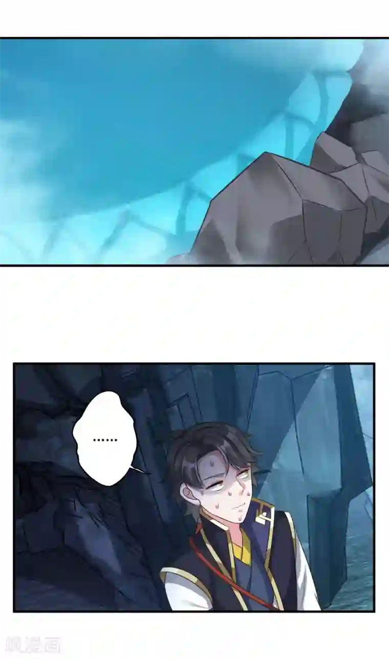 仙魔同修第179话 被抓包