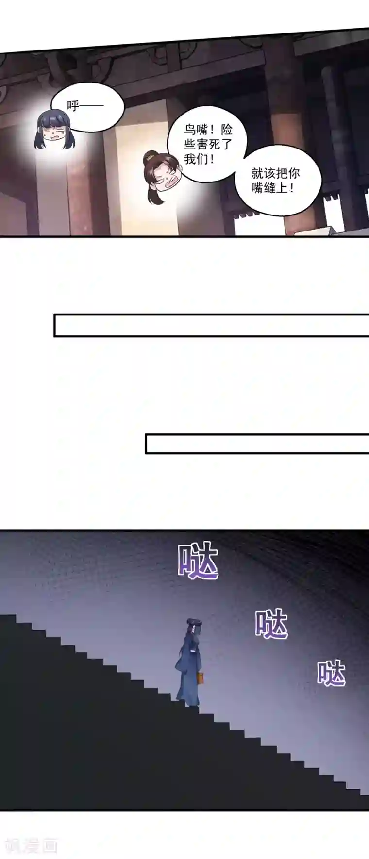 仙魔同修第182话 小黑屋