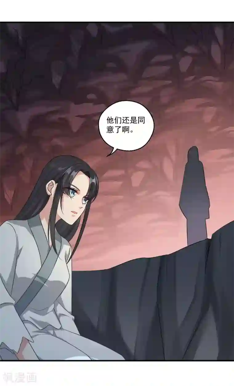 仙魔同修第182话 小黑屋