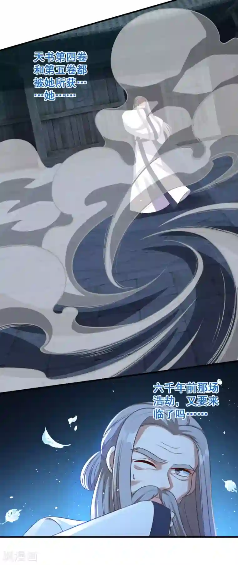 仙魔同修第182话 小黑屋