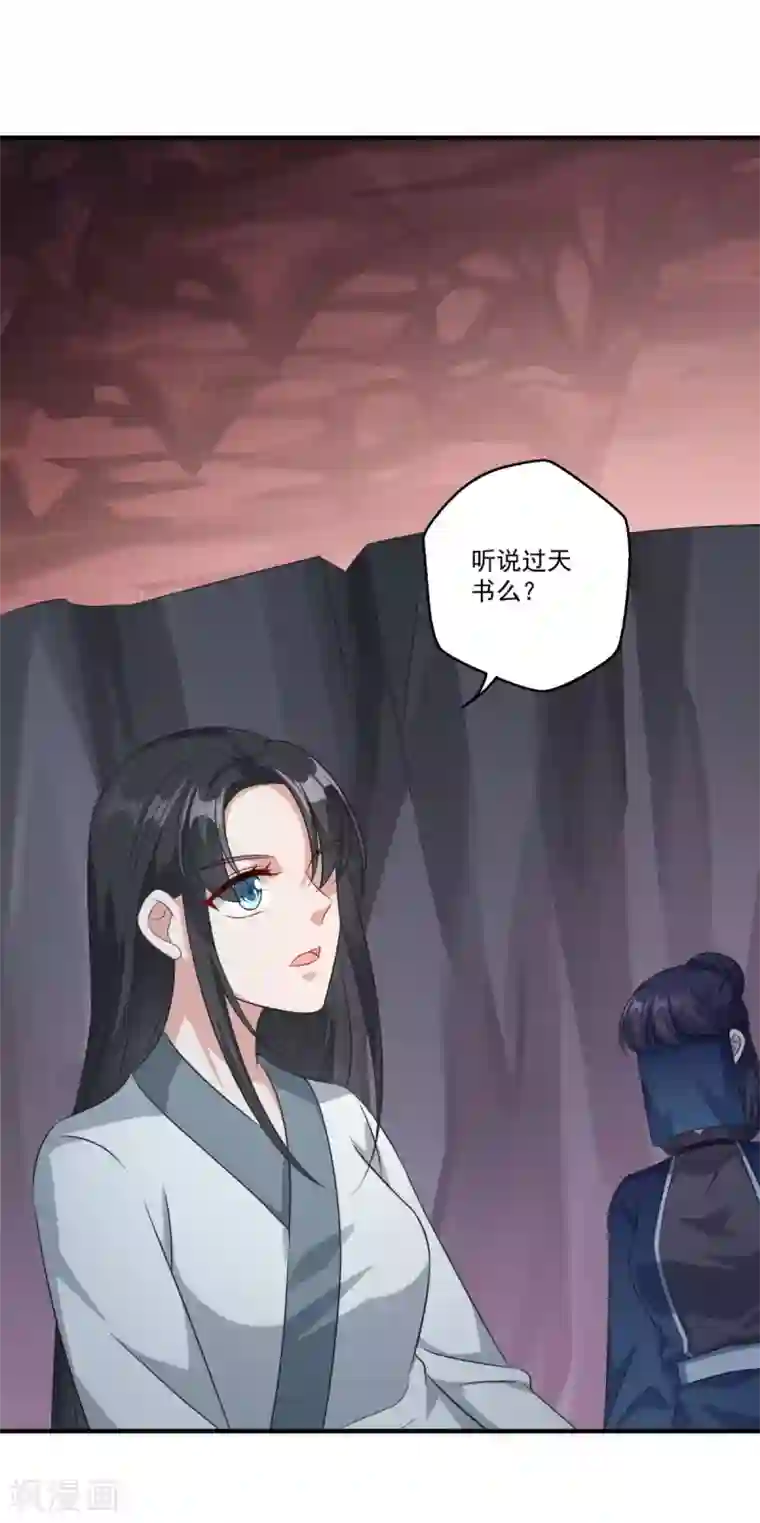 仙魔同修第182话 小黑屋