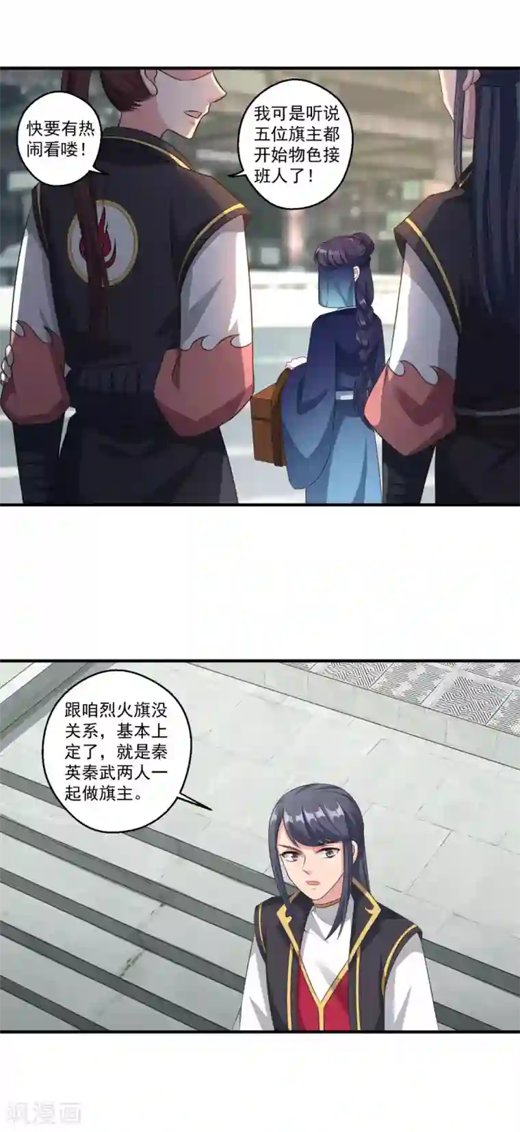 仙魔同修第182话 小黑屋