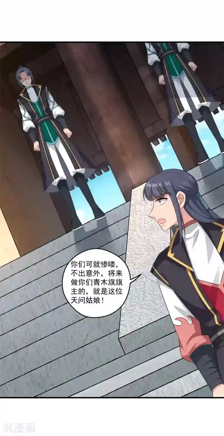 仙魔同修第182话 小黑屋