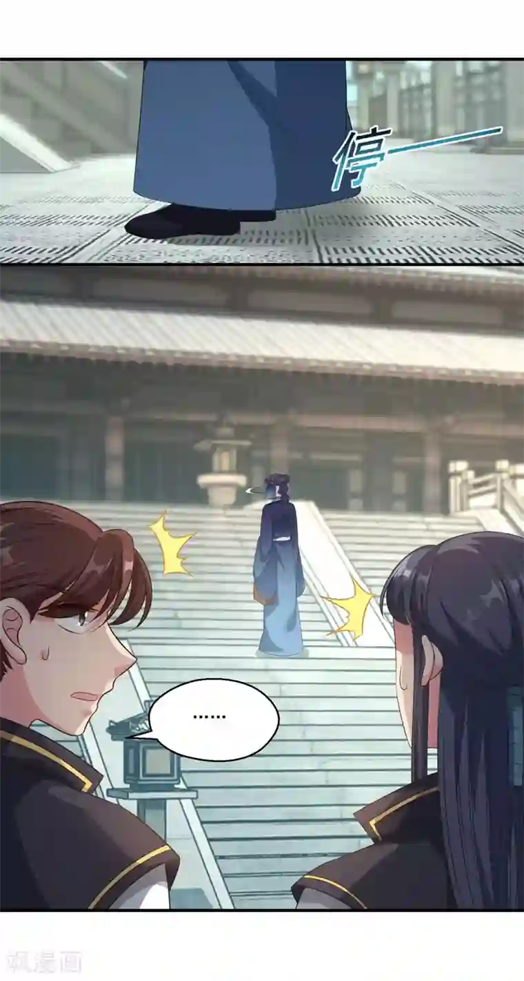 仙魔同修第182话 小黑屋