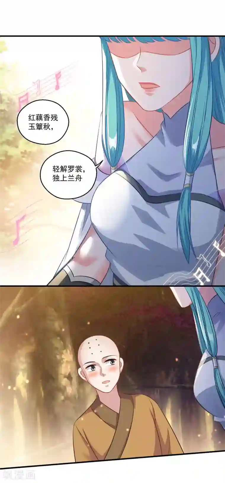 仙魔同修第185话 春心萌动