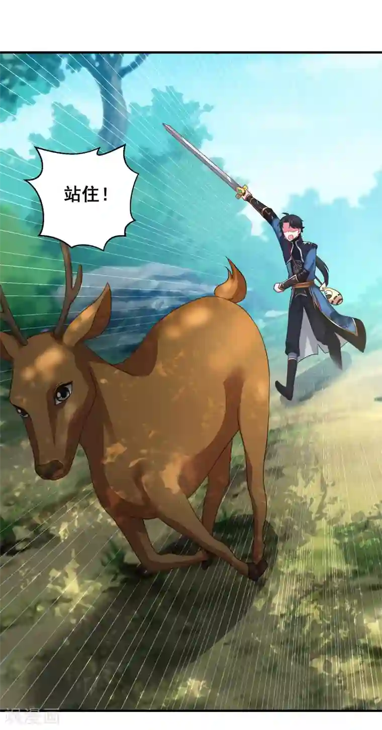 仙魔同修第186话 虎宝