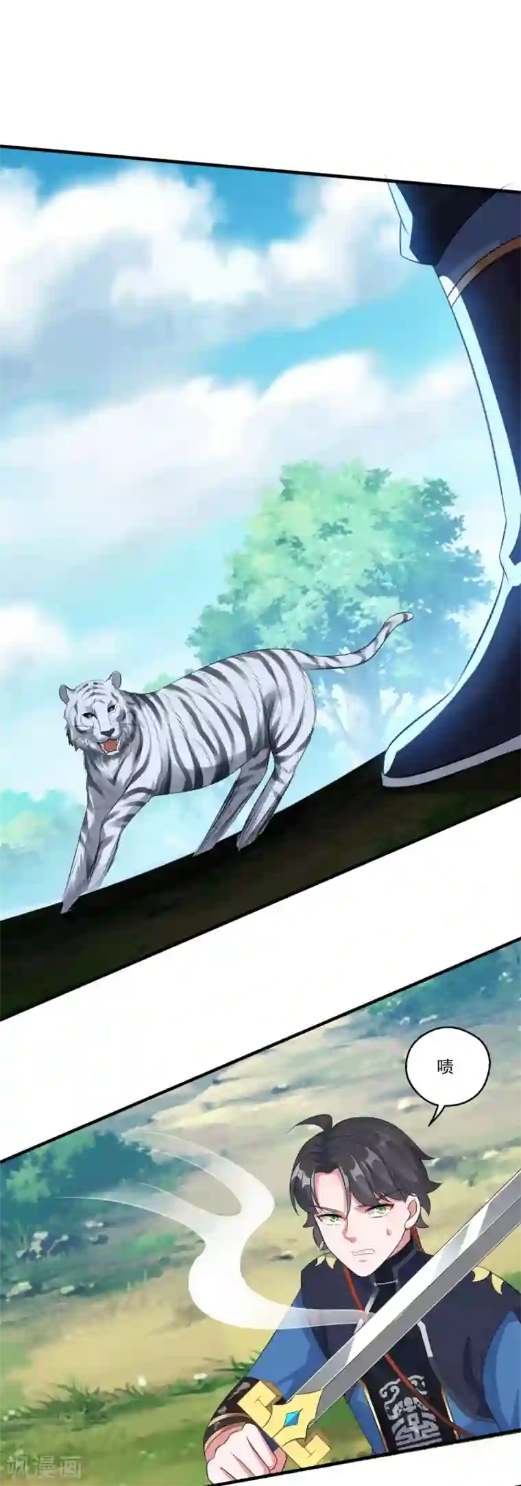 仙魔同修第186话 虎宝