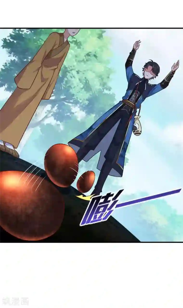 仙魔同修第186话 虎宝