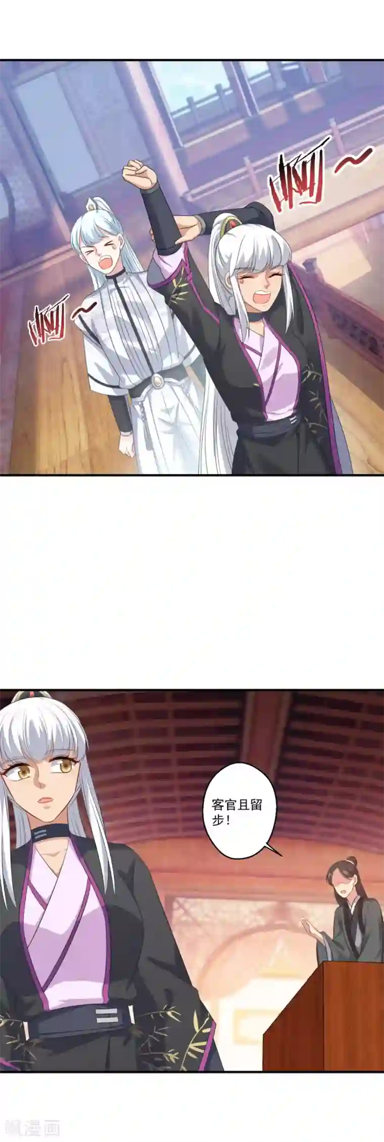 仙魔同修第187话 雄壮如虎